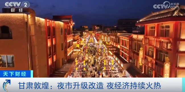 半年狂攬1.3億元 火出圈的“深夜食堂”你打卡了嗎