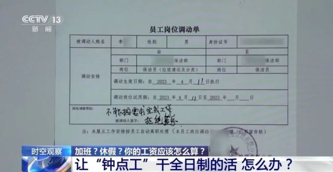 年假能跨年休嗎,？有人獲賠2.9萬余元,！