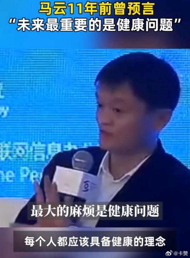 馬云11年前說的話兌現了 AI助力便捷就醫(yī)