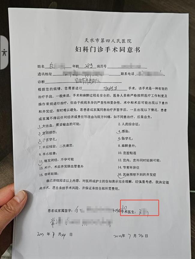 衛(wèi)健委回應(yīng)女子做取環(huán)手術(shù)十級(jí)傷殘