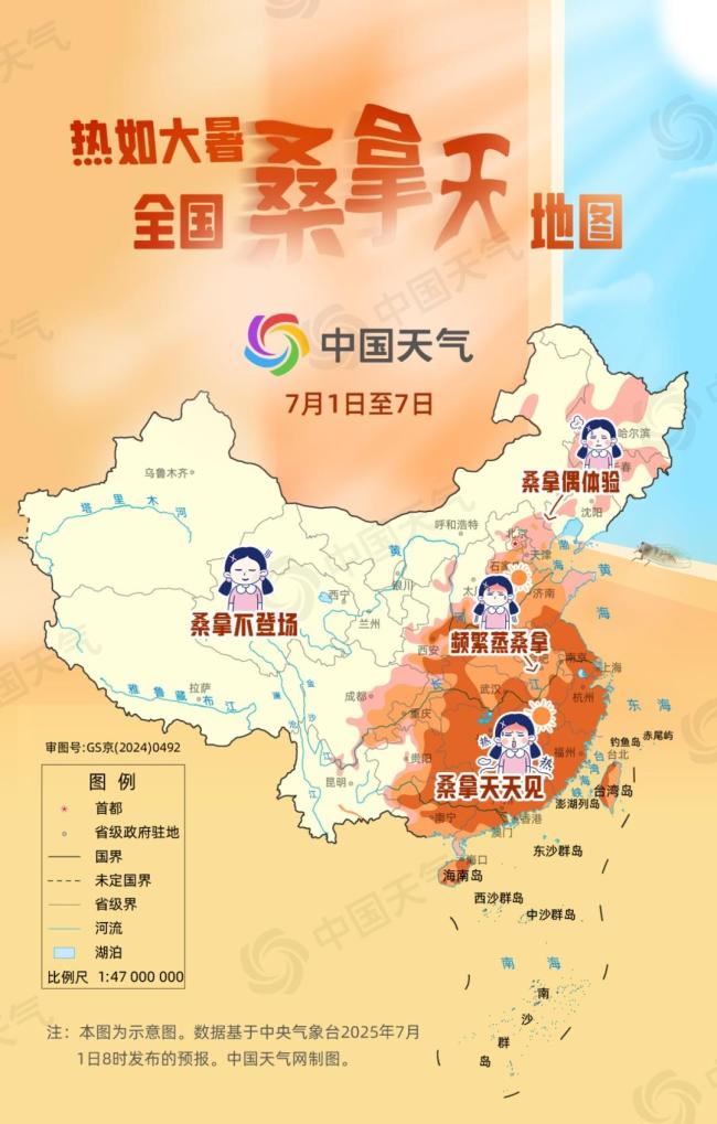 全國(guó)桑拿天地圖來了 十余省份齊“蒸桑拿”