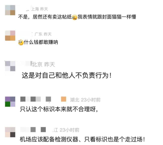 充电宝不合规买3C贴纸瞒过安检？仍有平台在卖 律师：涉嫌违法 商家售假引热议