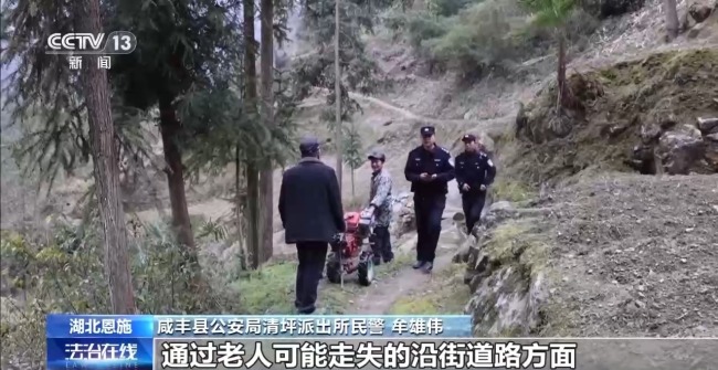 吃野草喝河水苦熬6天 阿尔茨海默病老人深山获救