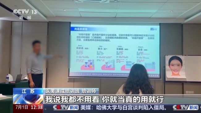 央視暗訪醫(yī)美3天速成班,，女孩做黑醫(yī)美一針暈厥全身發(fā)黑。培訓(xùn)師：直接沒脈了,，心跳都沒有了 非法培訓(xùn)亂象頻出