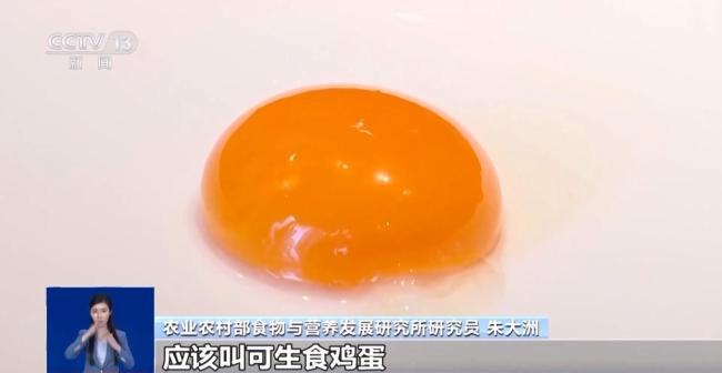 專家稱無(wú)菌蛋并非無(wú)細(xì)菌 商家宣傳需謹(jǐn)慎