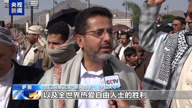 上萬名也門民眾聲援加沙并慶祝以伊沖突結(jié)束