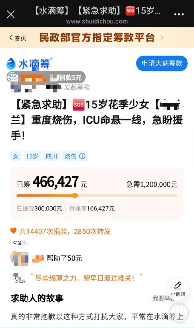 电瓶车飞线充电引火灾致1死2伤 悲剧敲响安全警钟