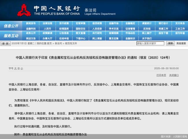 反洗钱监管再扩围