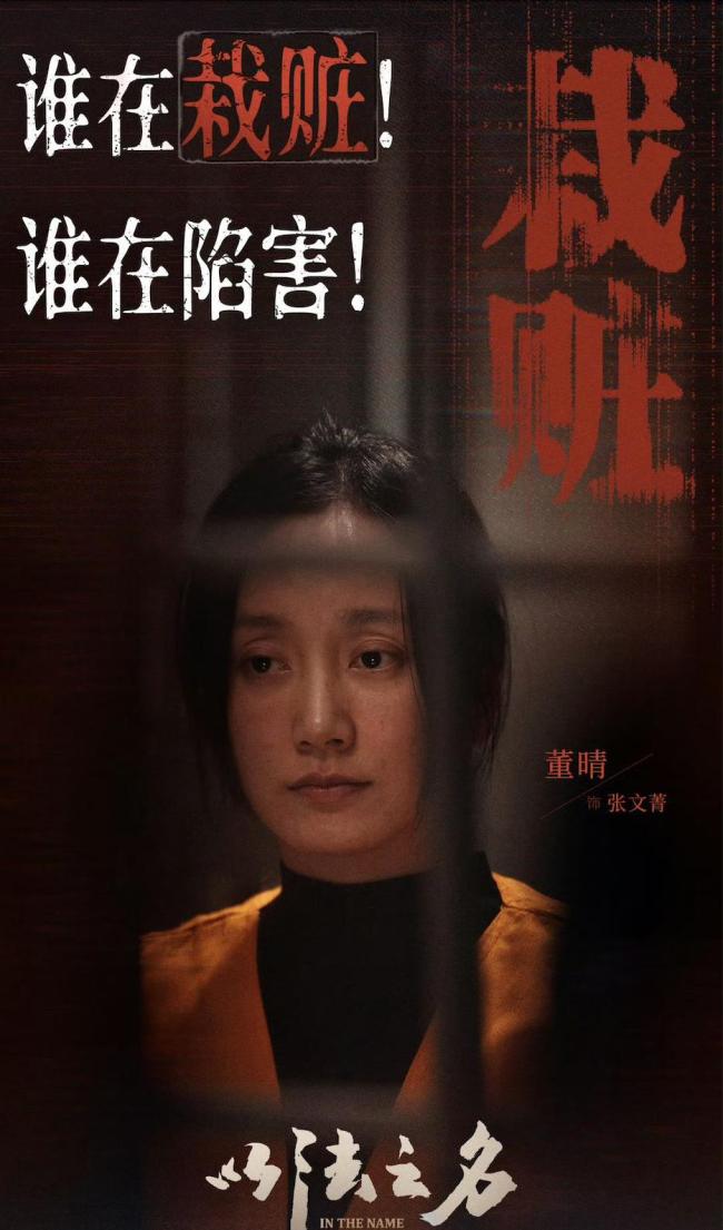 董晴靠自己火出圈了 20秒臺詞震撼全場