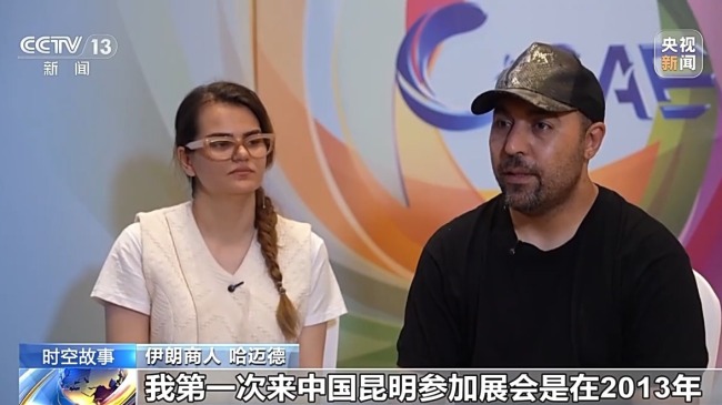 伊朗夫妻来华参展货物被抢购 穿越战火的温暖故事