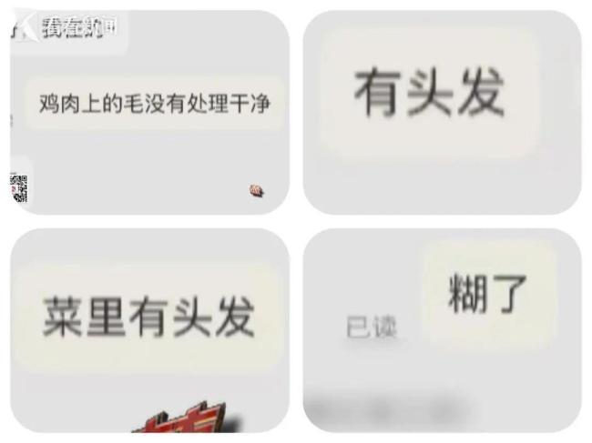00后女子在滬倆月 消費全靠找茬賴賬 奇葩招數(shù)引關注