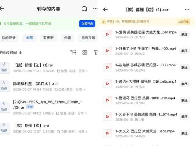 独家：一边“高考推荐”，一边“色情信息泛滥”，夸克又失控了？