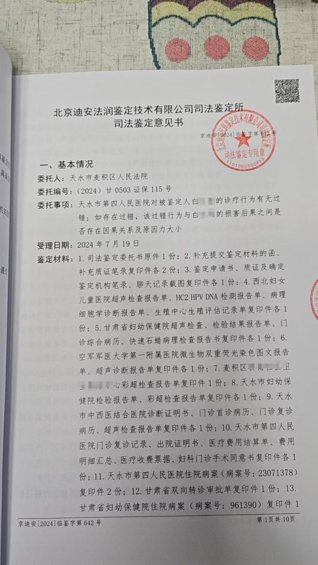 起底做手術(shù)致女子十級(jí)傷殘涉事醫(yī)院 進(jìn)修醫(yī)生主刀引發(fā)爭(zhēng)議