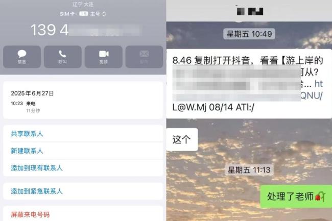 学校否认让毕业生删摆摊视频 不歧视任何职业