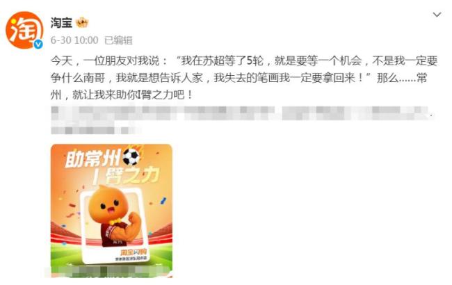 菜鸟回应赞助常州队被拒绝传言 官方幽默澄清