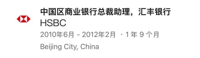 B站高管“小姐姐”被逮捕 职务犯罪曝光