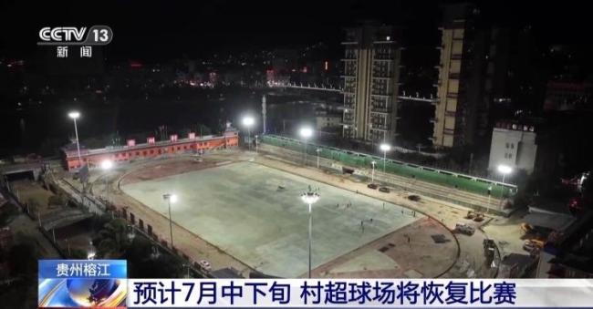 贵州榕江8岁小球迷街头帮忙清淤 小小身影感动众人