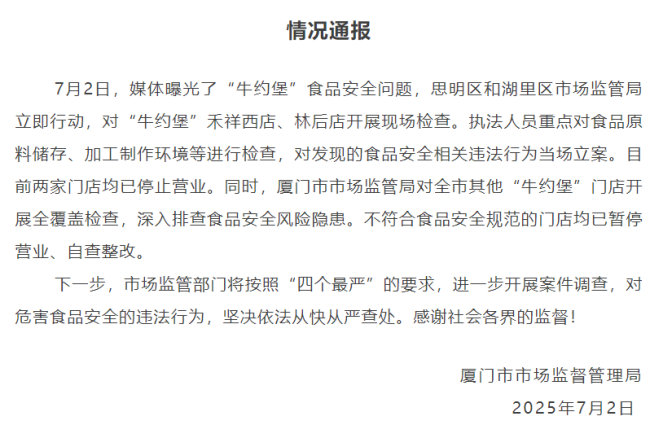知名汉堡店被曝后厨成蟑螂窝 官方通报