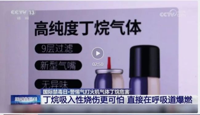 吸食火機氣體燃爆,，20歲小伙全身90%燒傷進了ICU 新型危害悄然蔓延