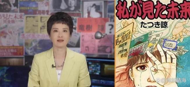 日本末日预言 梦中预知还是网络狂欢？
