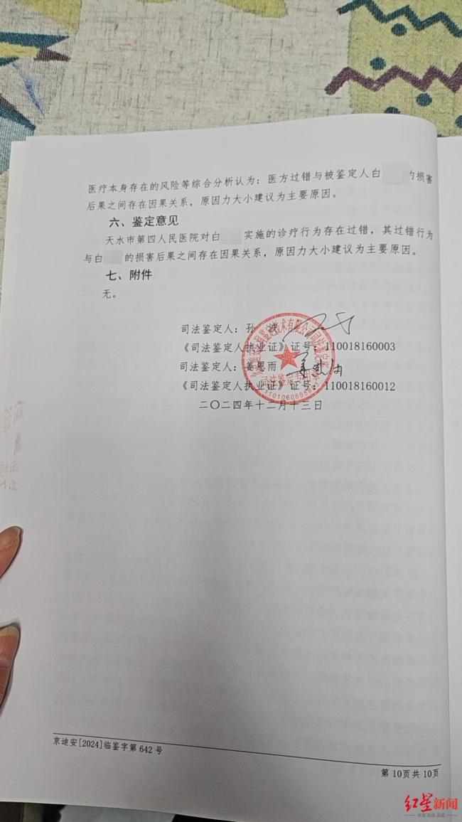 女子称被进修生取环致其伤残 小小手术留下终身遗憾