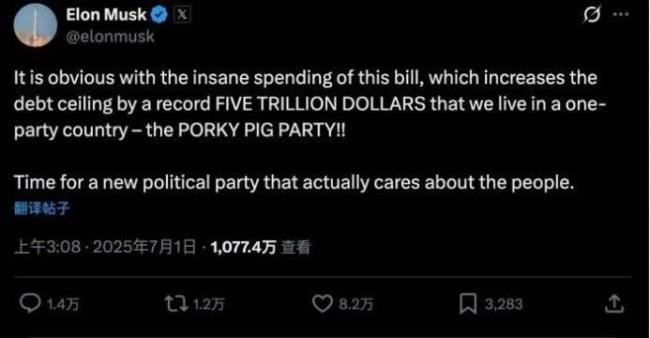 美國(guó)“大而美”法案包含什么內(nèi)容 引發(fā)黨派爭(zhēng)議與經(jīng)濟(jì)影響討論