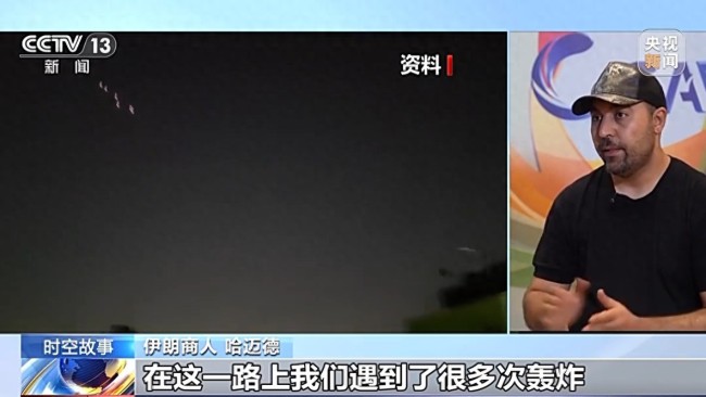 伊朗夫妻来华参展货物被抢购 穿越战火的温暖故事