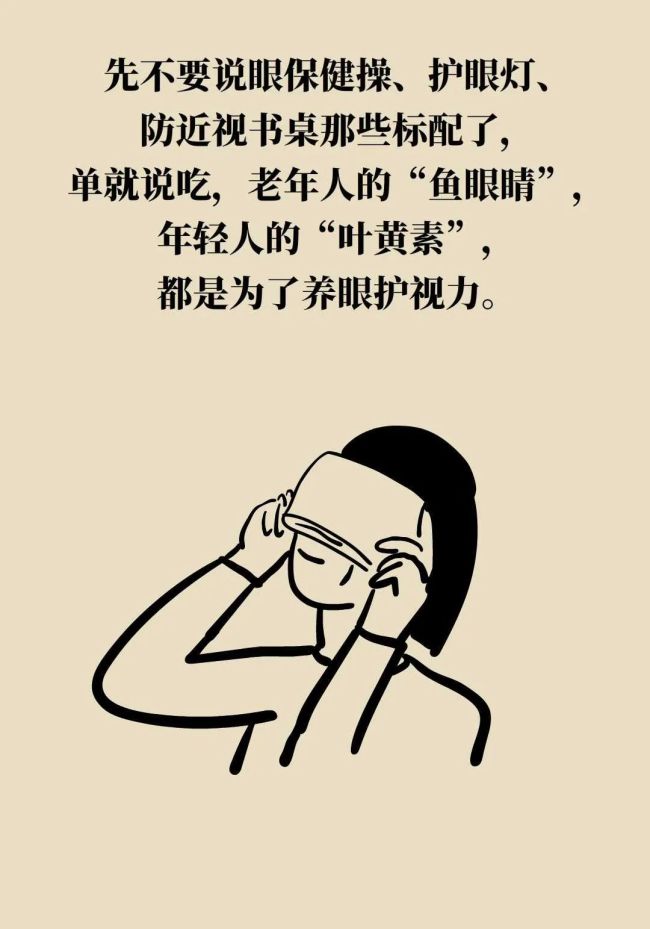 餐桌上的“眼藥水”：5種護(hù)眼黃金食物這樣吃最好 營(yíng)養(yǎng)專家推薦