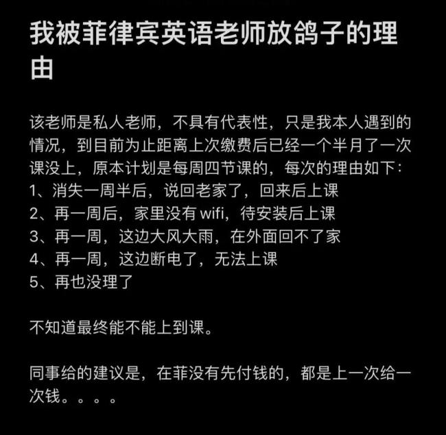 中产家长凌晨3点拼手速抢菲律宾外教 性价比优选引发热潮