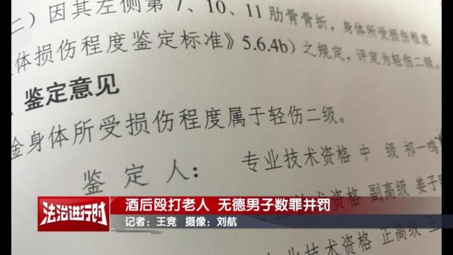 北京一男子因被路人瞅了一眼打人 無意對視引發(fā)暴力事件