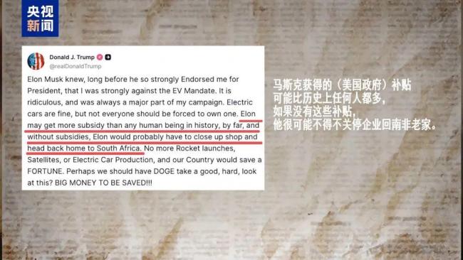 特朗普“大而美”法案能按期通過(guò)嗎 馬斯克強(qiáng)烈反對(duì)