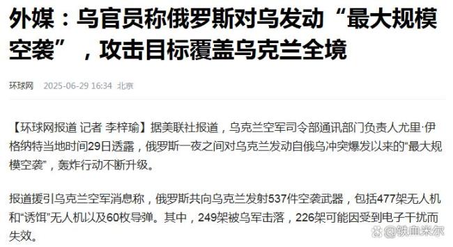 俄军无人机为何能击中乌军战机 操作不当或轻敌所致