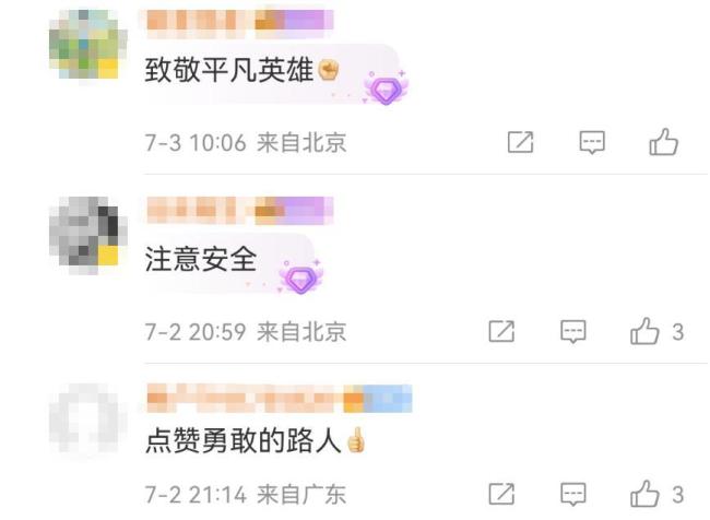 路人組成人鏈救下車(chē)內(nèi)4人 暴雨中的果敢救援