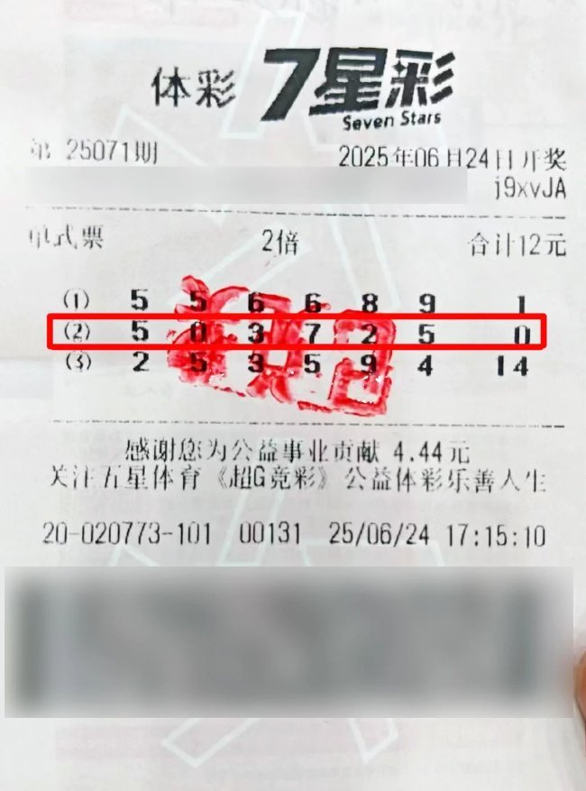 上海一彩民12元机选中1千万大奖 理性购彩终获幸运