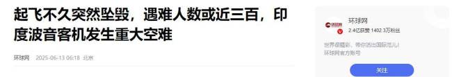 波音客机又出事了 安全问题再引争议