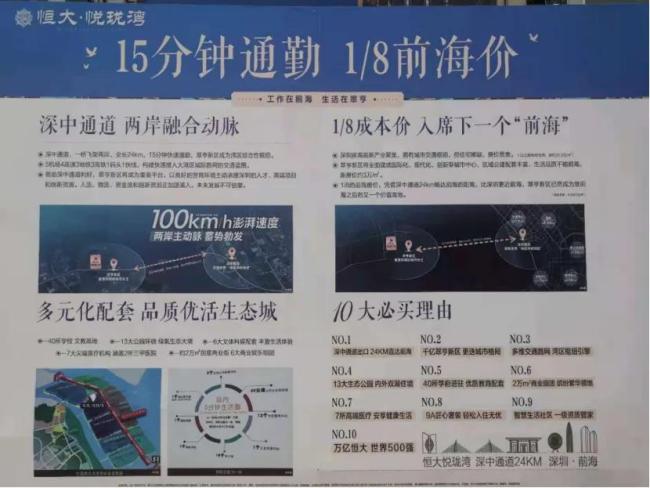 大橋通房價漲是“畫餅”,？深中通道通車一年,，“餅”熟了,，房賣不動了 概念紅利消退