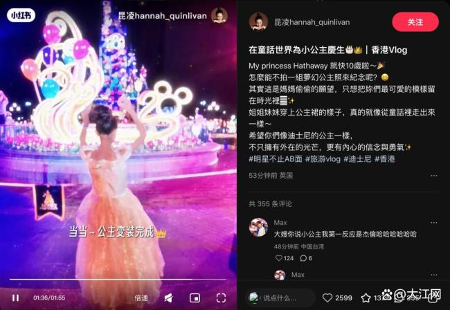 周杰伦昆凌大女儿迪士尼庆生 梦幻公主照纪念成长