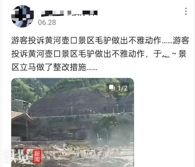 壺口瀑布毛驢遭投訴動(dòng)作不雅？假 不實(shí)信息被澄清