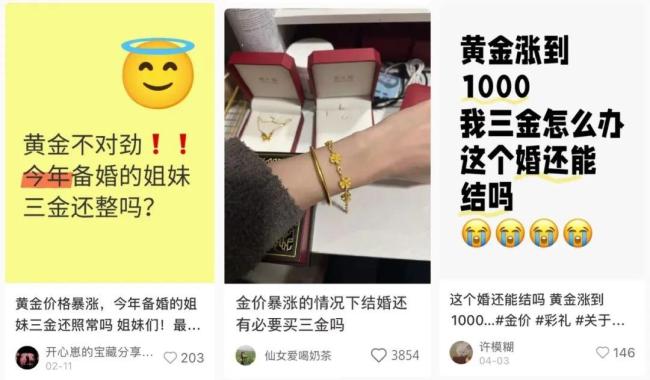 金价太高年轻人吐槽结不起婚 金店出租黄金自救 