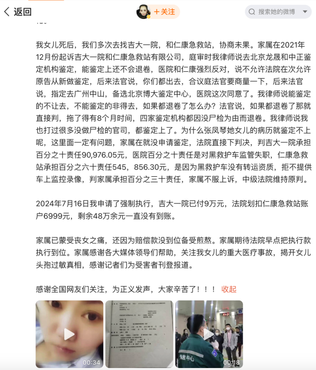 女子黑救护车上死亡：涉事公司救护车已无吉大一院标识！