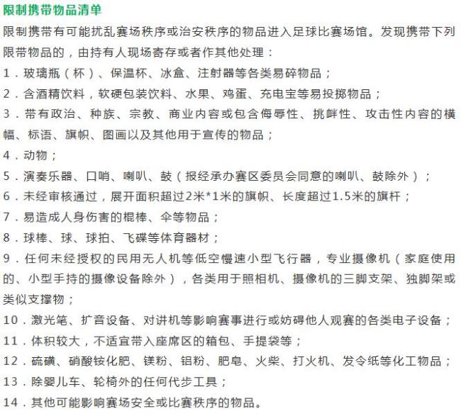 南京奥体“苏超”首秀免费饮水管够 高温观赛需防暑