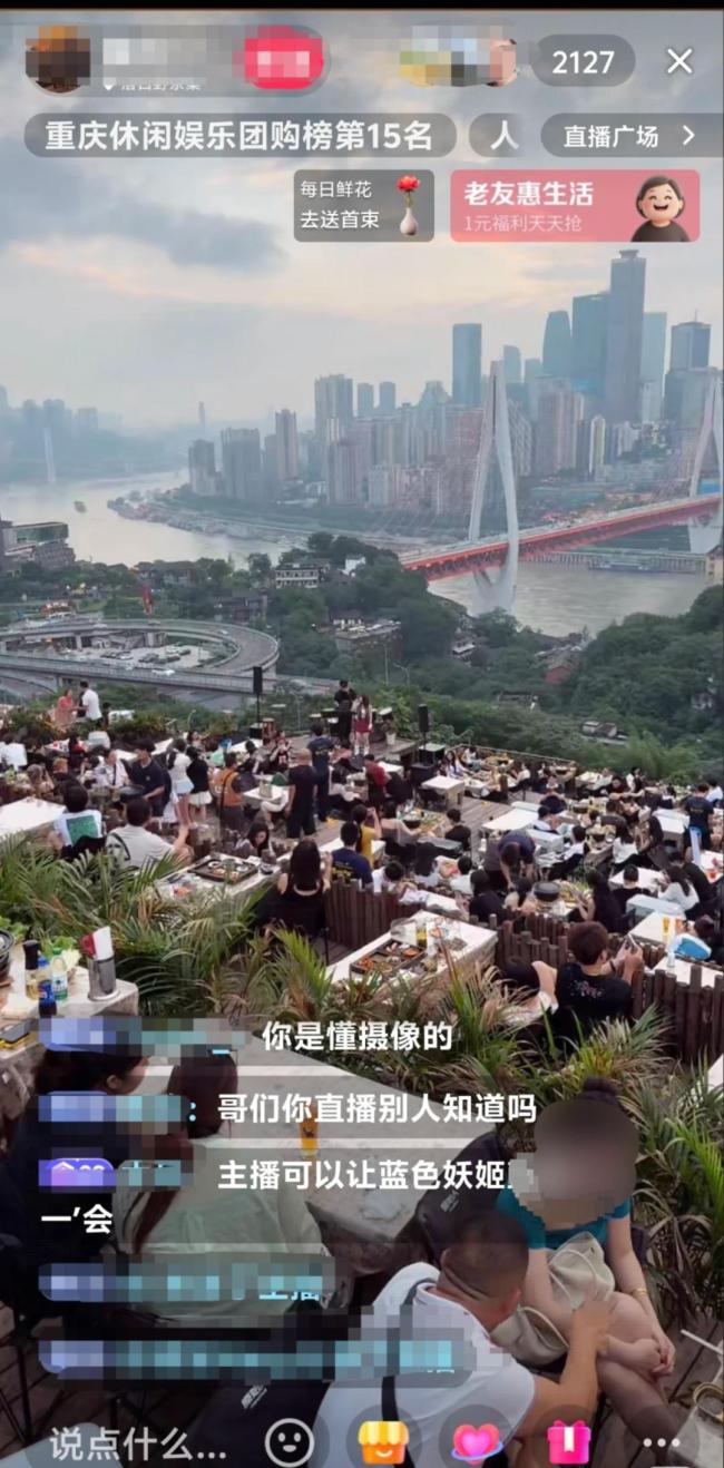网红店被曝直播时专对准女性 不当言论引争议