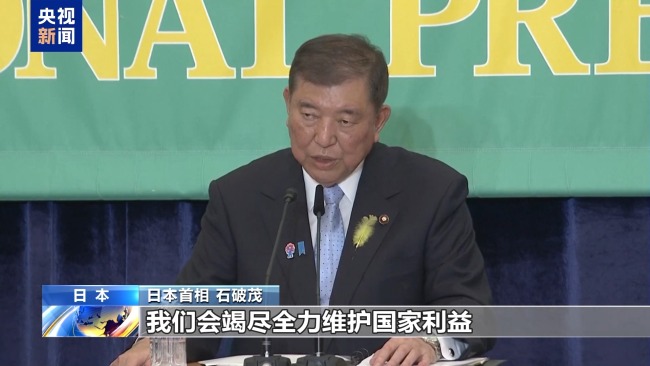 关税谈判限期将至 欧盟、日本等强调捍卫自身利益