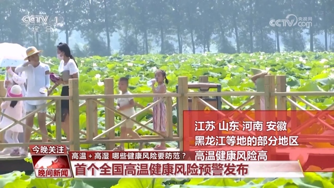 高温+高湿,哪些健康风险要防范?警惕热射病与空调病