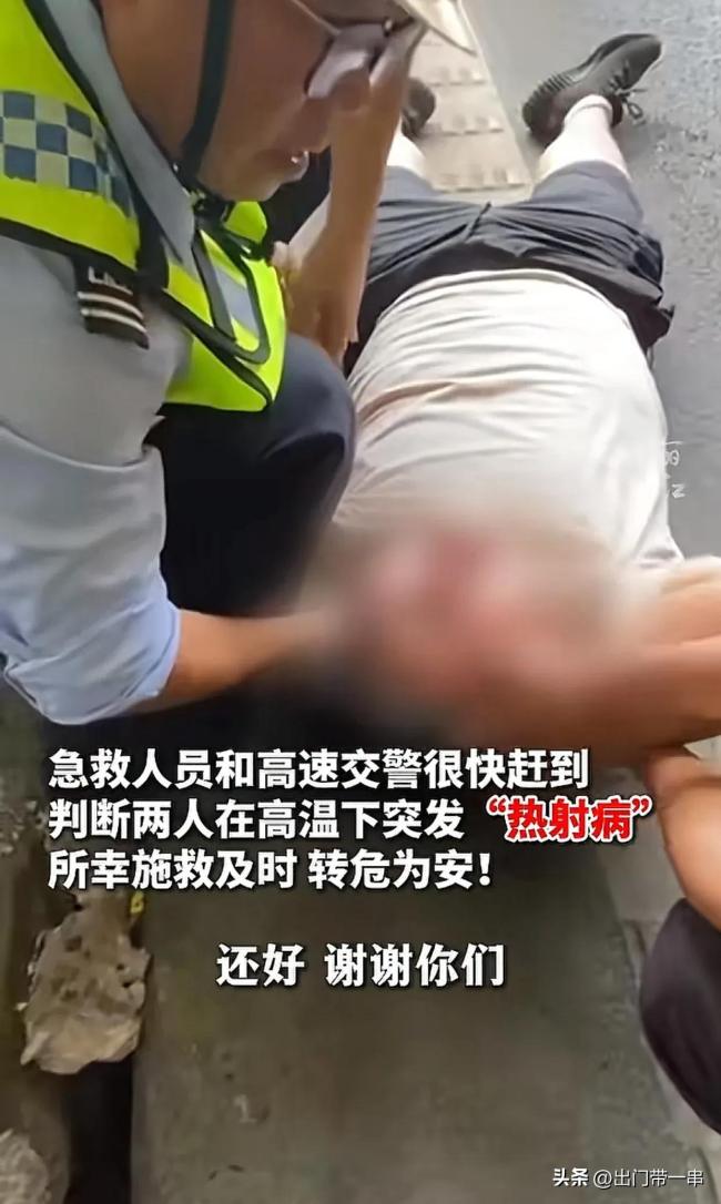 2人突发热射病 浙J司机破窗施救！