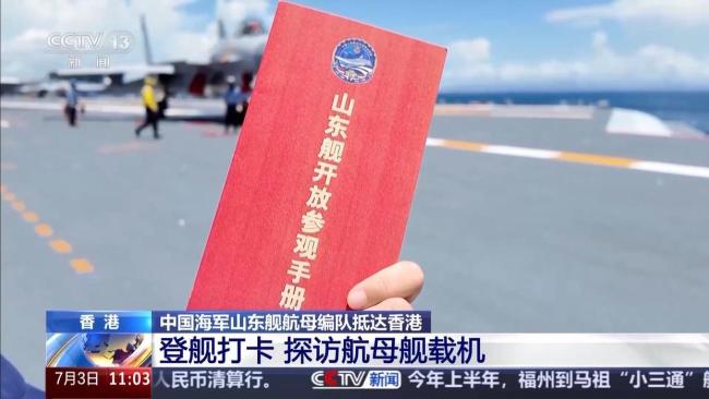 歼-15T首次在航母甲板对公众开放