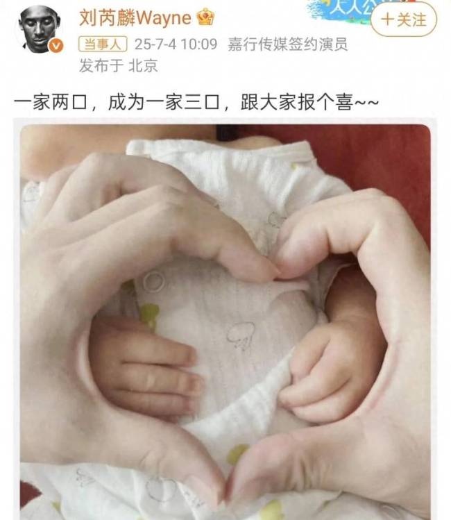 嘉行传媒回应刘芮麟结婚生子 再传喜讯