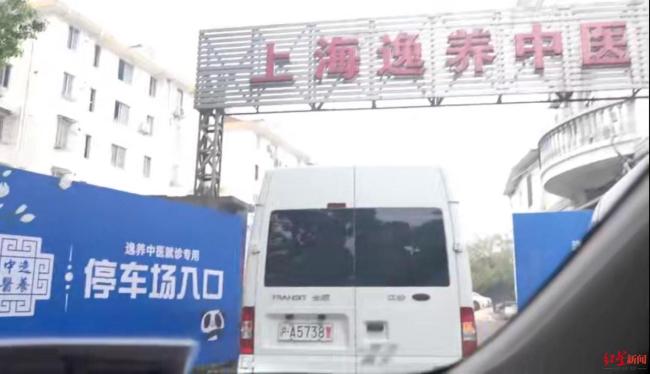 一药厂联合两中医馆诈骗医保 团伙作案涉案金额超千万