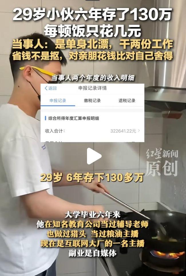 存130萬小伙說因存錢付出了健康 奮斗與犧牲的平衡之道