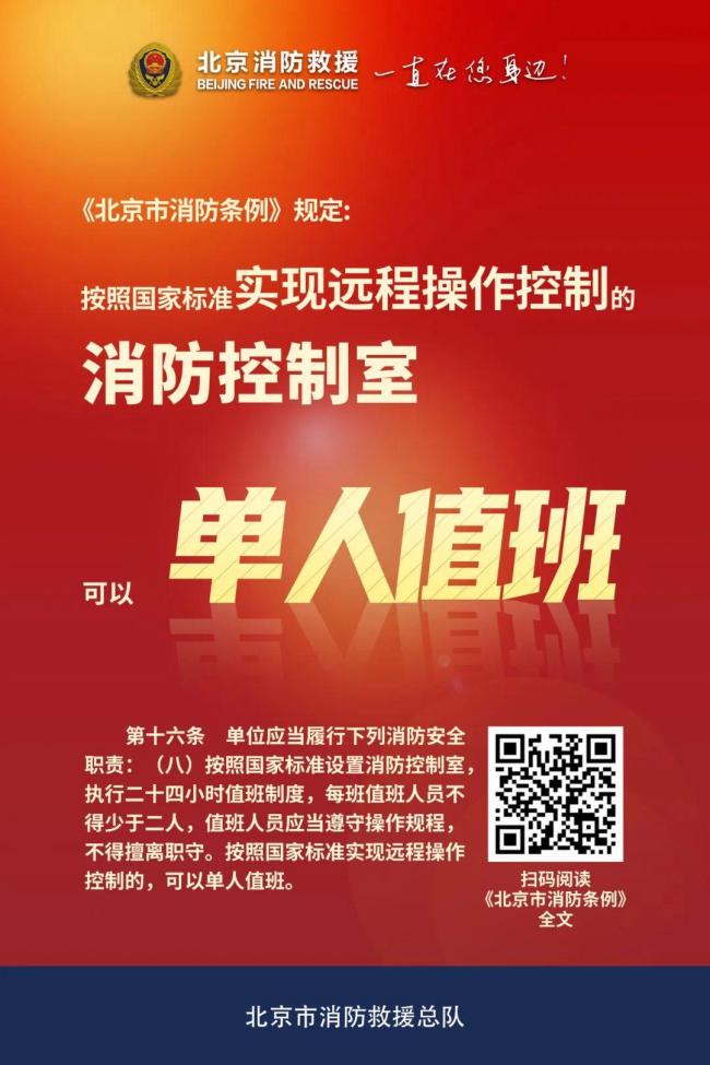 一酒店中控室單人值班被罰2600元 違反消防規(guī)定